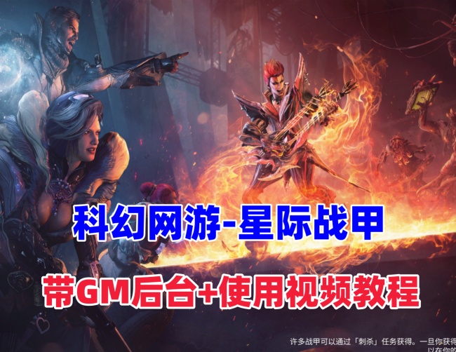 【星际战甲OpenWF单机版游戏攻略】插图