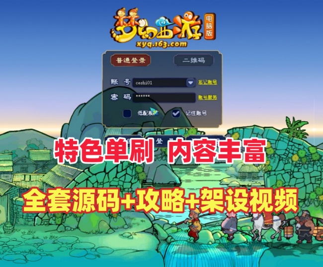 梦境18门派特色开服端：强制单刷，丰富玩法，源码+局域网外网架设教程插图