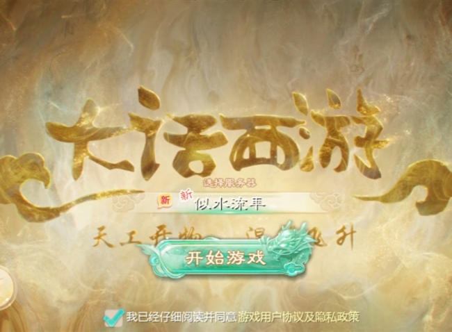 大话回合手游-缥缈西游孩子版：带助战伙伴与GM运营后台及使用教程插图