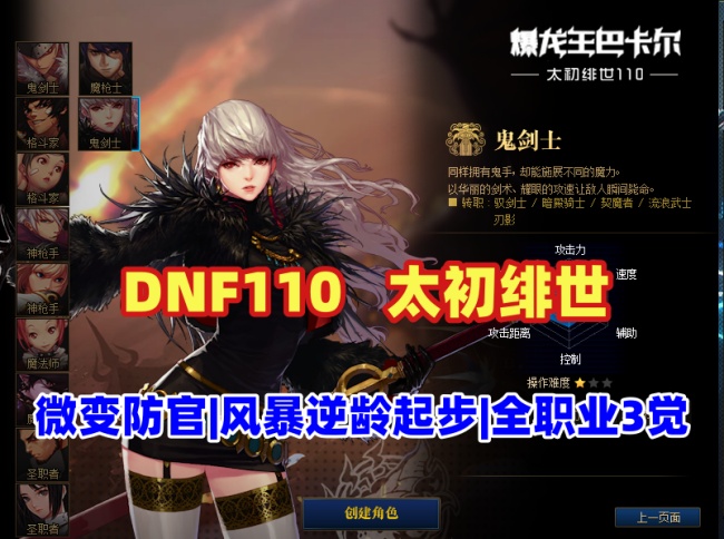 DOF太初绯世-仿官版战斗系统+装备喂养机制，GM工具集+安装教程与攻略插图