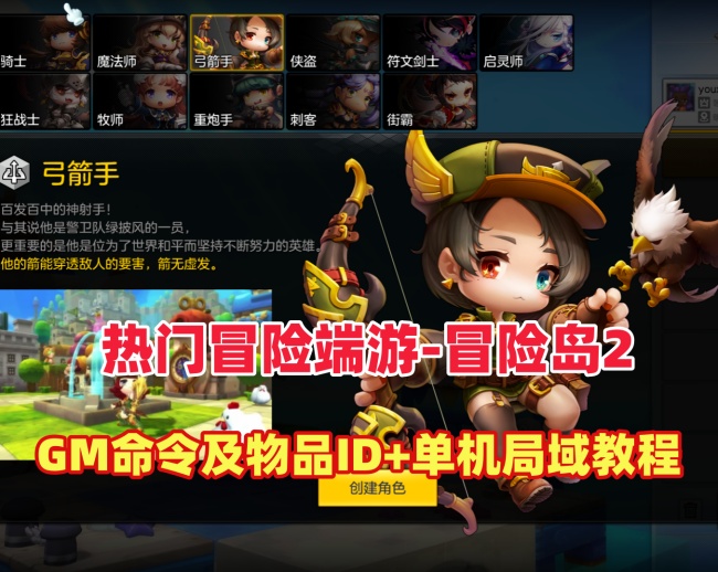 【热门Q萌冒险岛端游的极致体验】——冒险岛2修复第二版游戏全解析插图